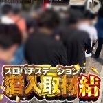 link alternatif qq nusa bersama dengan video “Pengumuman Kuryu” di monitor panggung. Dimulai pada 4 September (Miyagi) dan pada jadwal 27 November (Fukuoka)